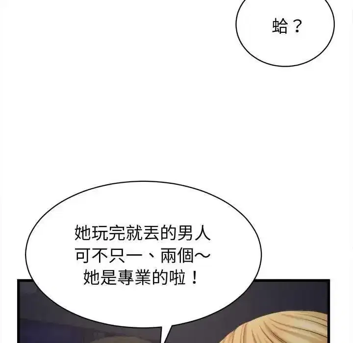 第89話 - 第26页