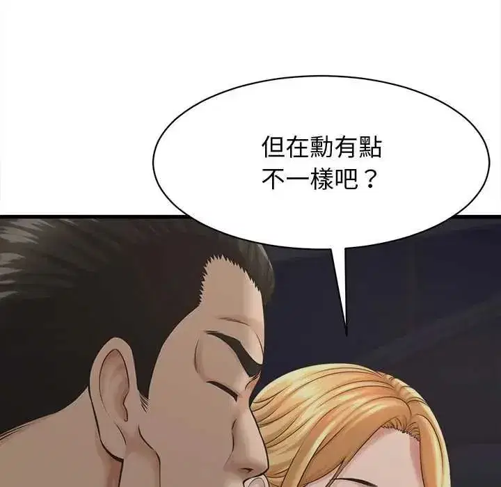 第89話 - 第28页
