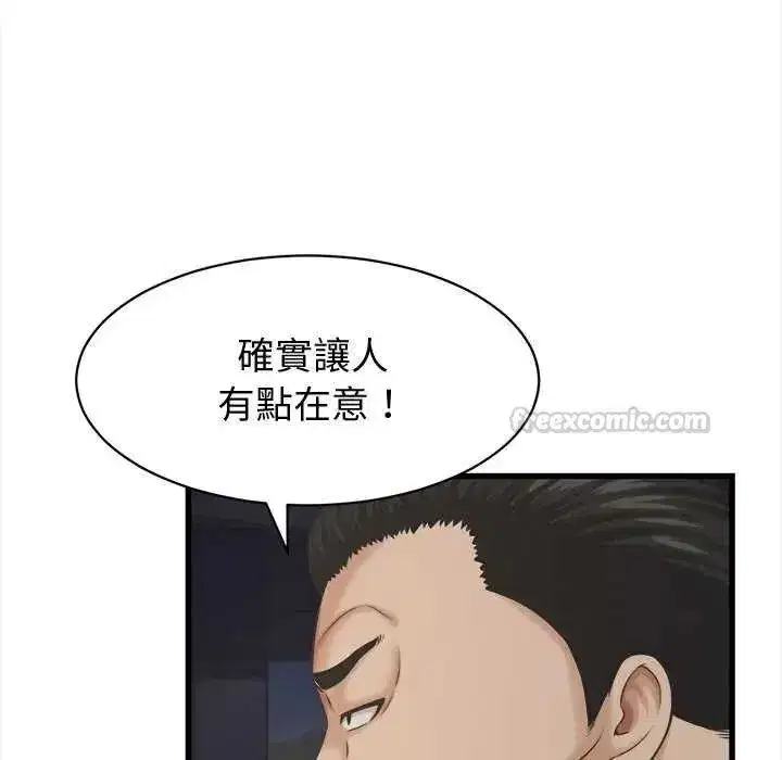 第89話 - 第30页