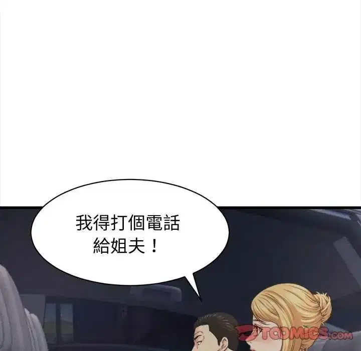 第89話 - 第33页