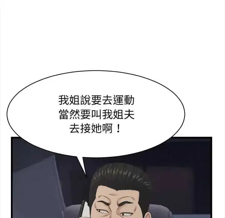 第89話 - 第35页