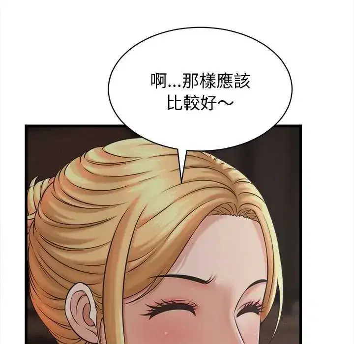 第89話 - 第37页