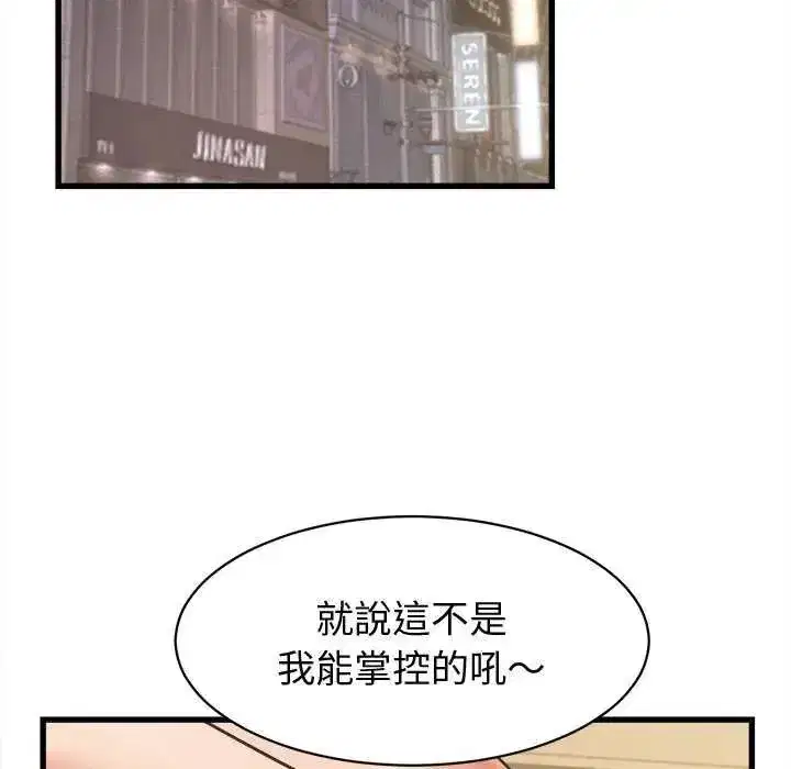第89話 - 第41页