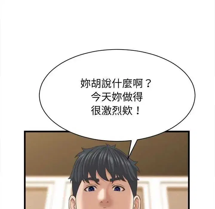 第89話 - 第48页