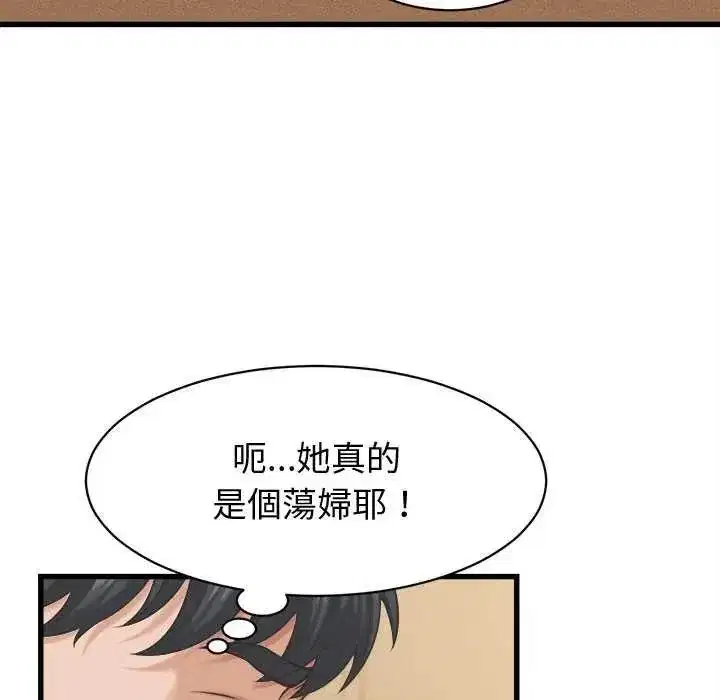 第89話 - 第52页