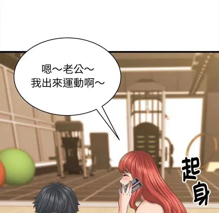 第89話 - 第58页