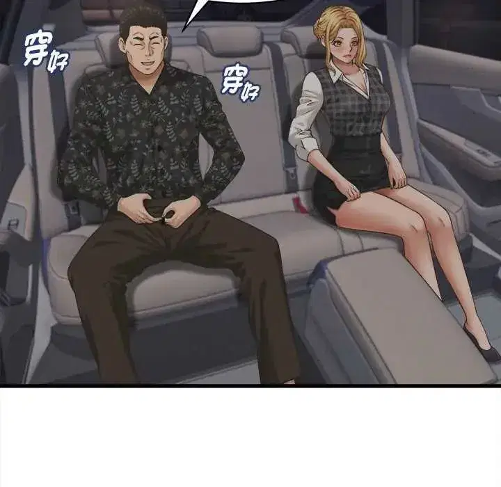 第89話 - 第6页