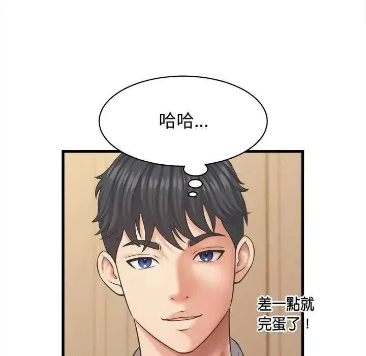 第89話 - 第67页