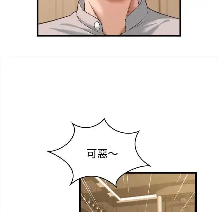 第89話 - 第68页