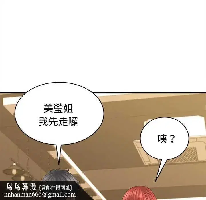 第89話 - 第71页