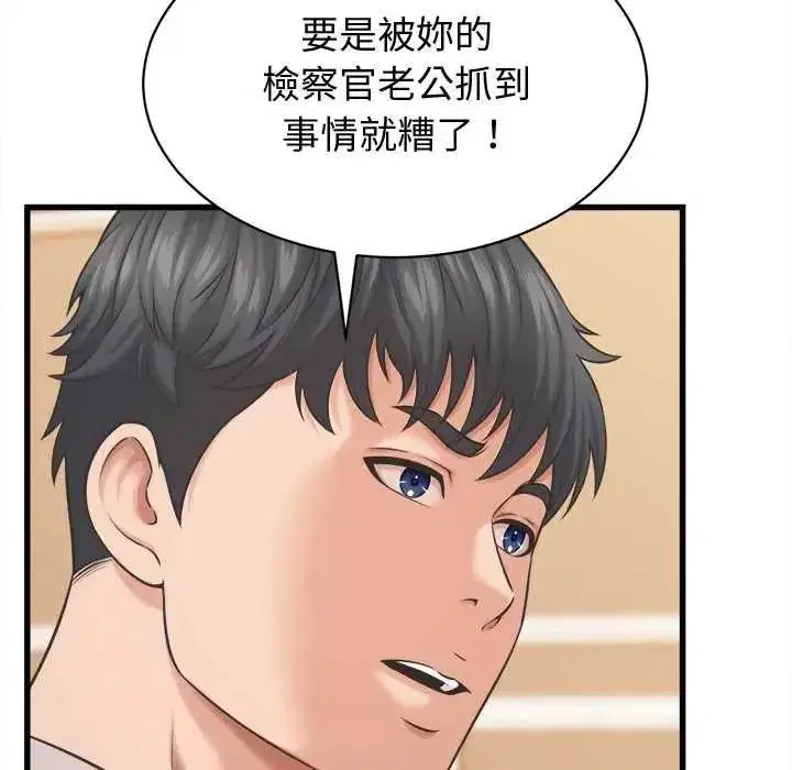 第89話 - 第74页