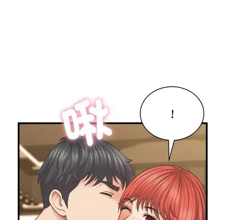 第89話 - 第77页