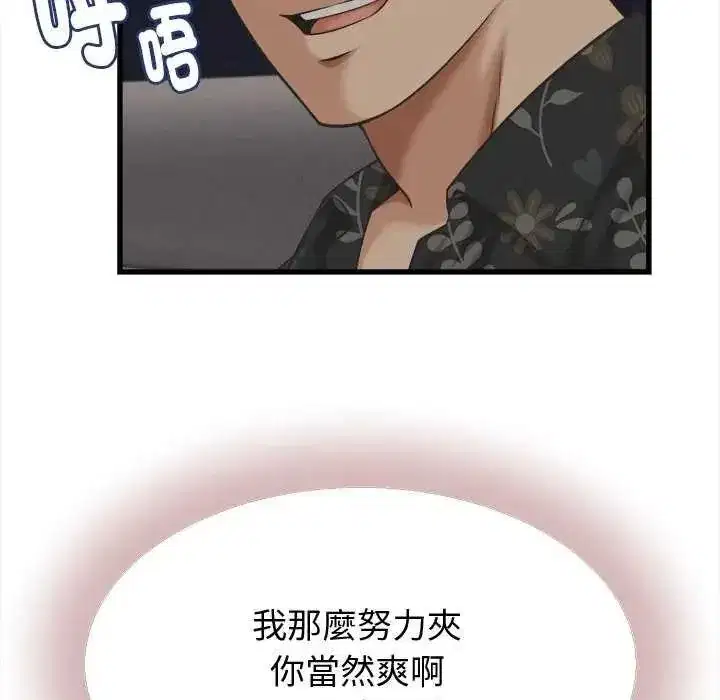 第89話 - 第8页