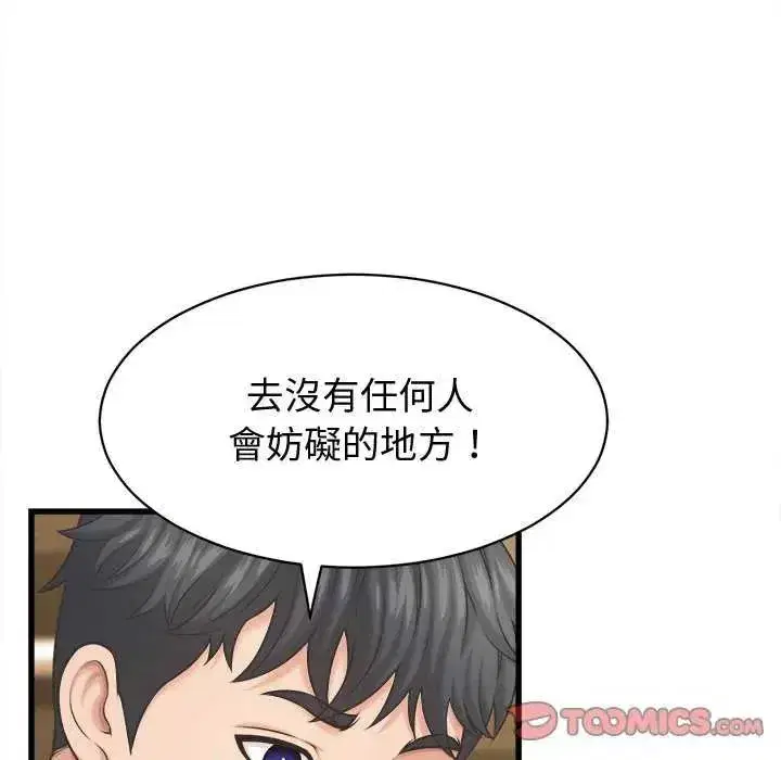 第89話 - 第81页