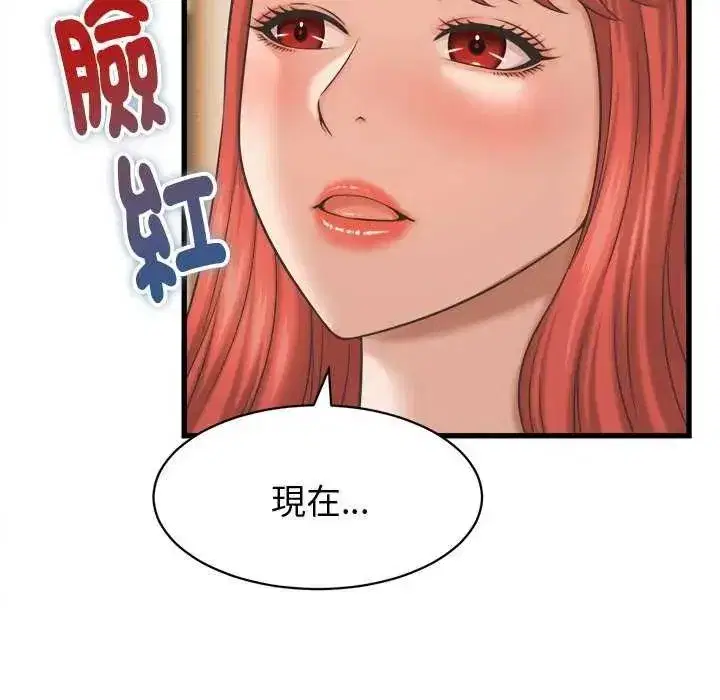 第89話 - 第83页