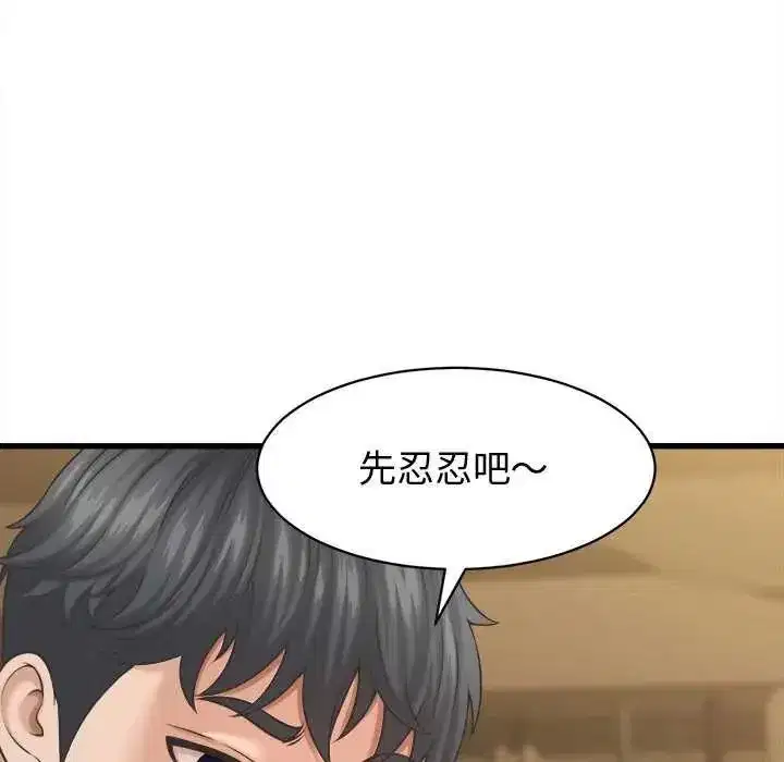 第89話 - 第84页