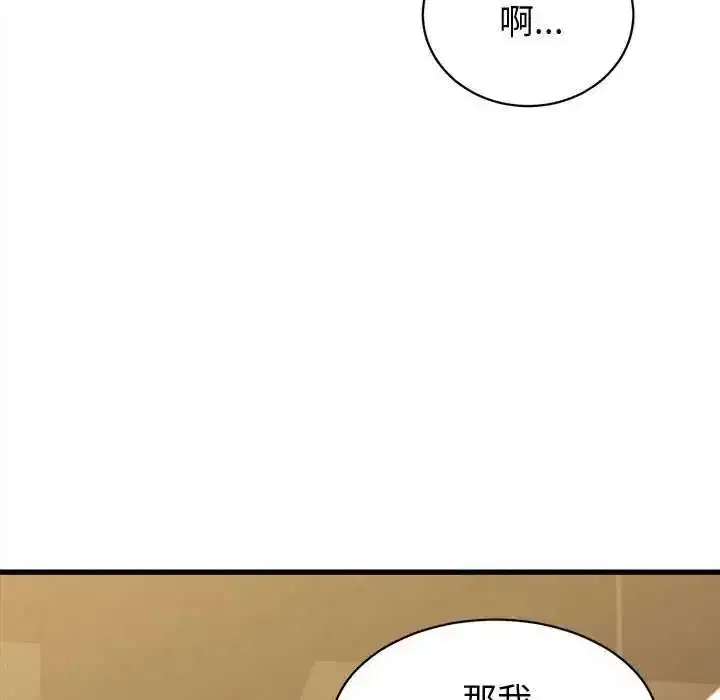 第89話 - 第86页