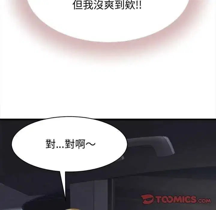 第89話 - 第9页
