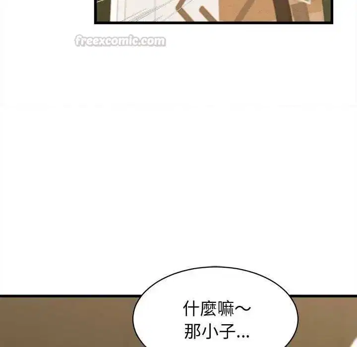 第89話 - 第90页