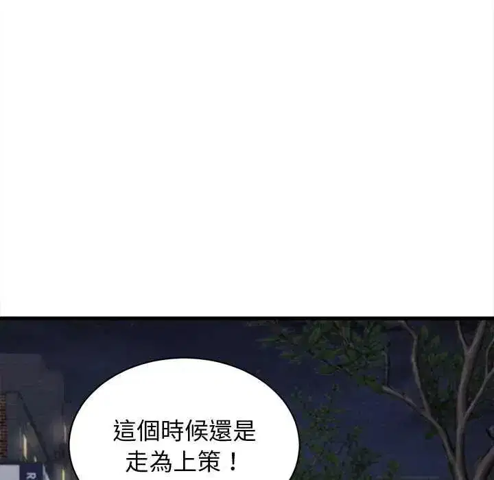 第89話 - 第97页