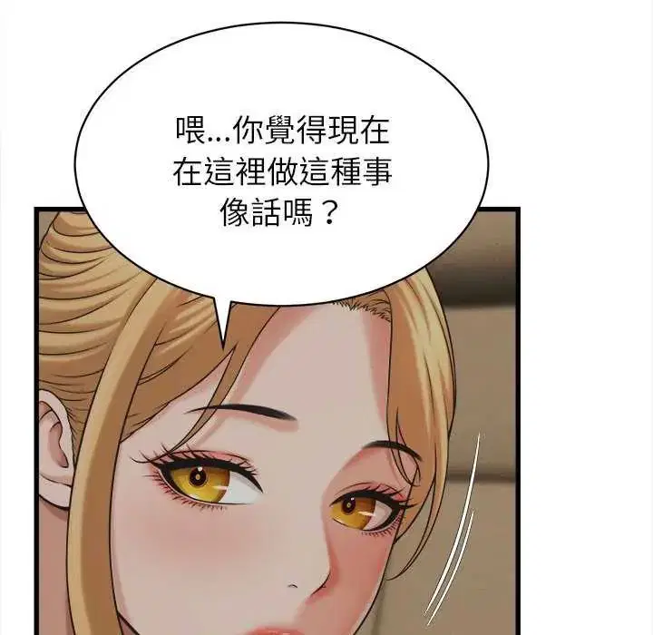 第90話 - 第101页