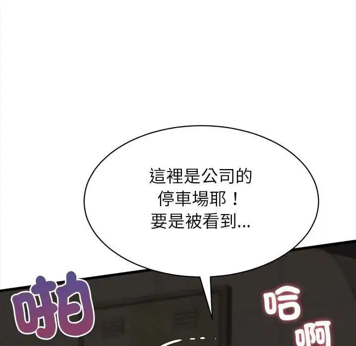 第90話 - 第104页