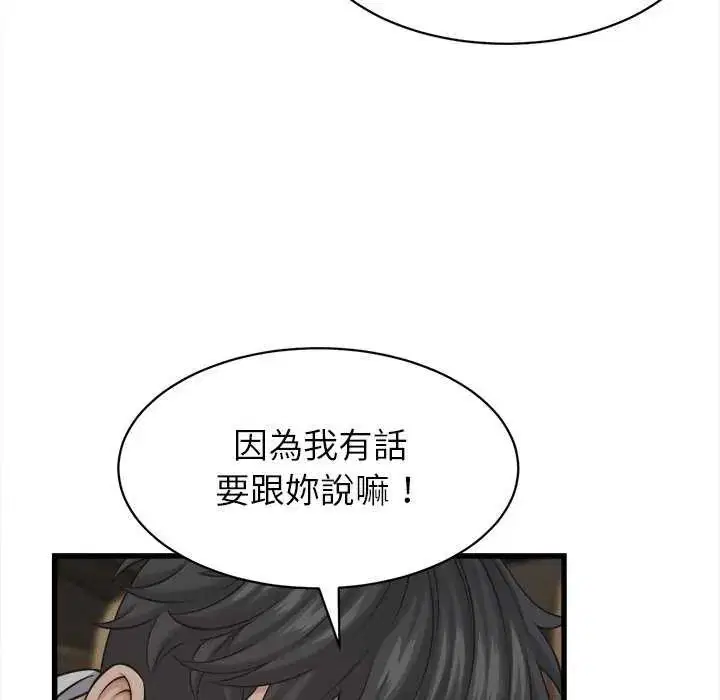 第90話 - 第109页