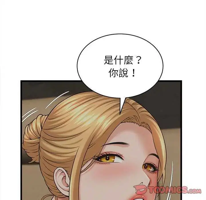 第90話 - 第111页