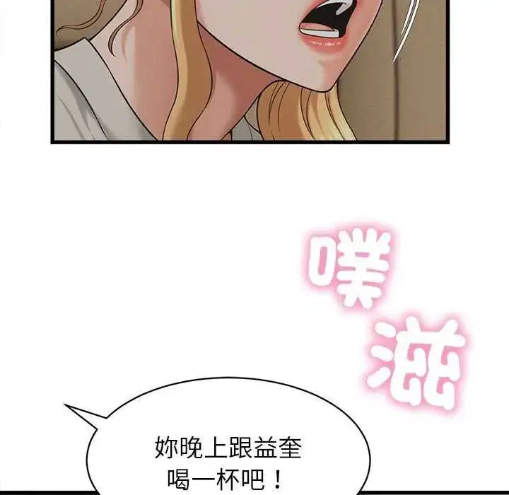 第90話 - 第112页