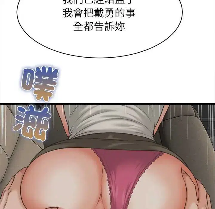 第90話 - 第121页