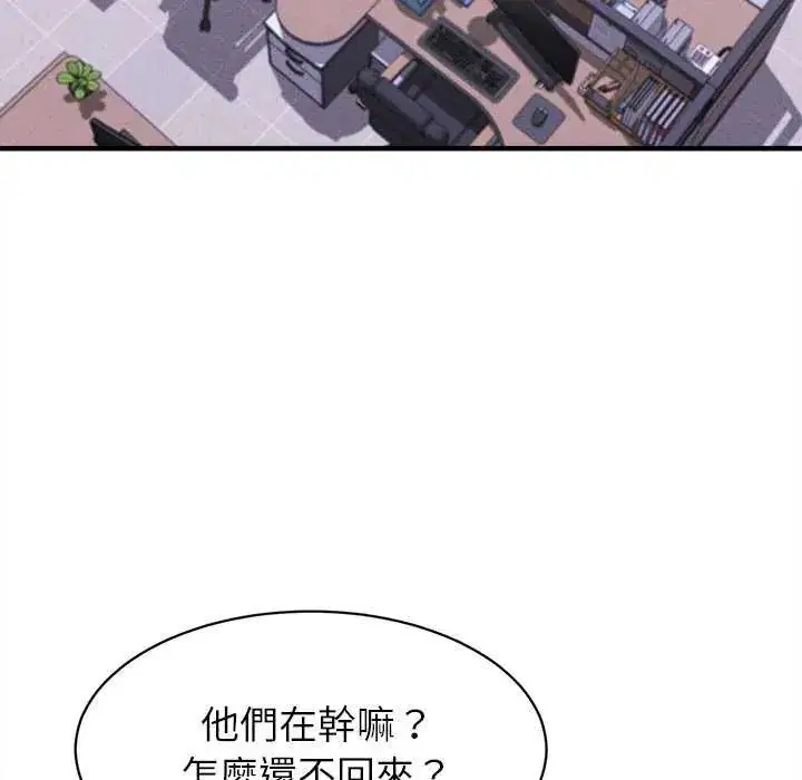 第90話 - 第125页
