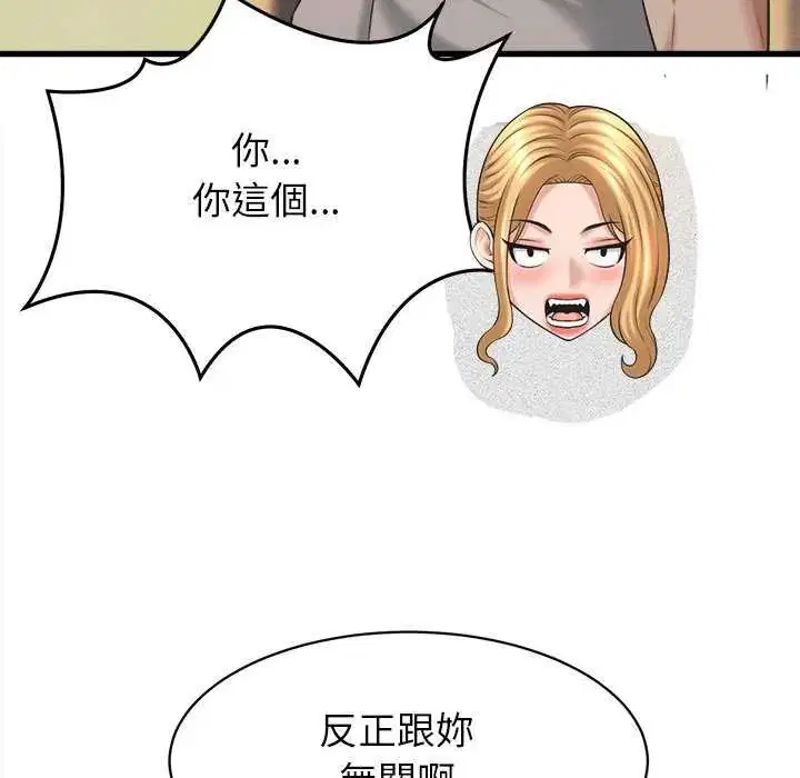 第90話 - 第14页