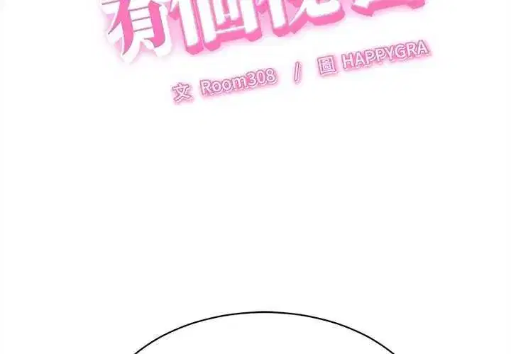 第90話 - 第2页