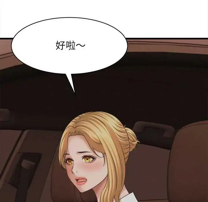 第90話 - 第26页