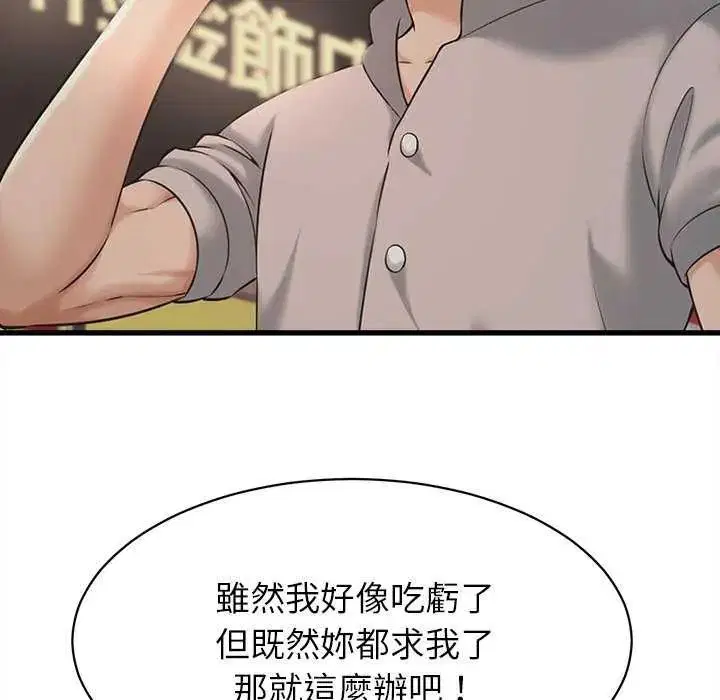第90話 - 第29页