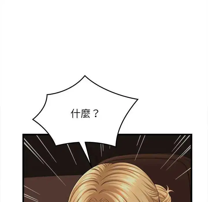 第90話 - 第31页