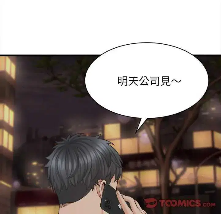 第90話 - 第33页