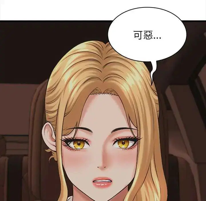 第90話 - 第35页