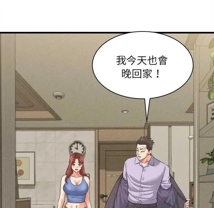 第90話 - 第41页
