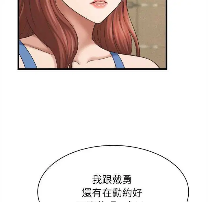 第90話 - 第44页