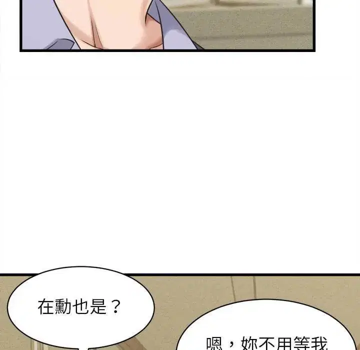 第90話 - 第46页