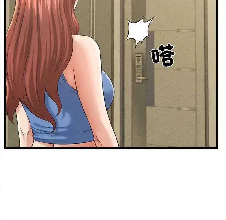第90話 - 第49页