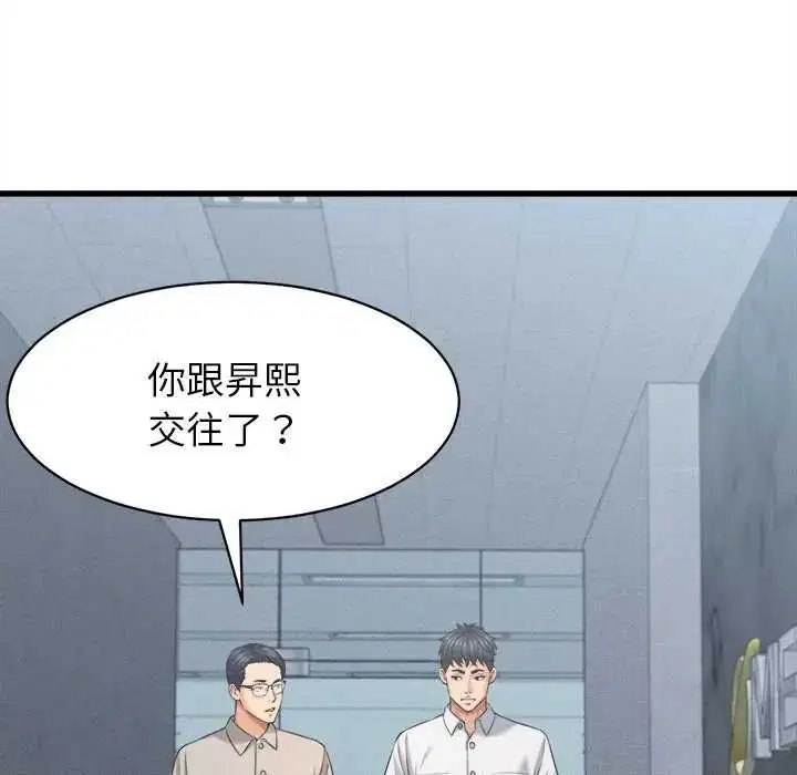 第90話 - 第52页