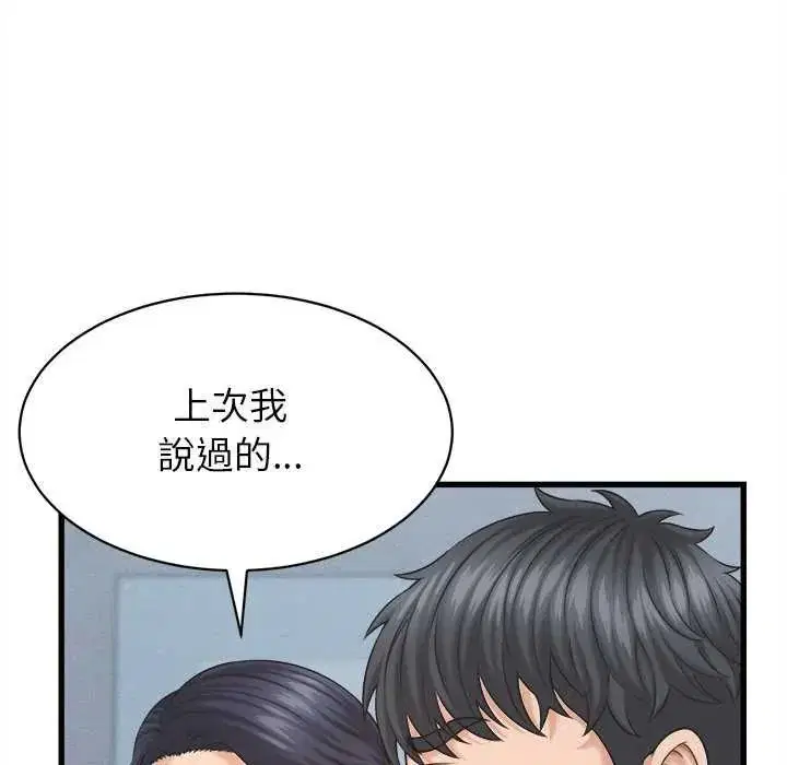 第90話 - 第65页