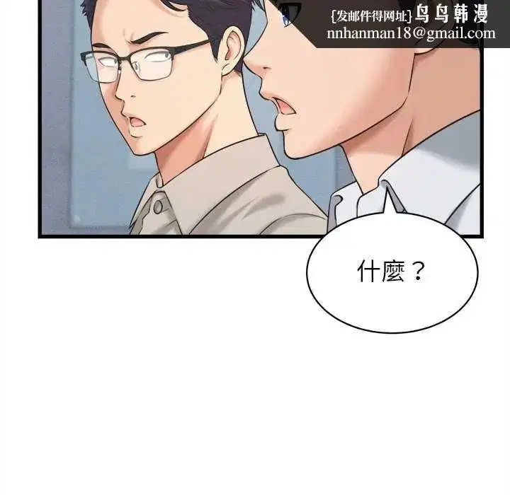 第90話 - 第66页