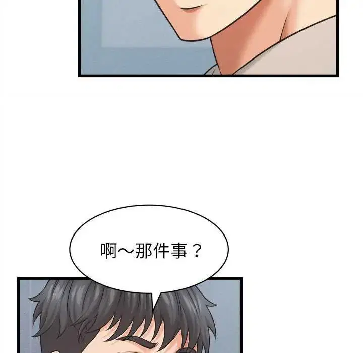 第90話 - 第68页