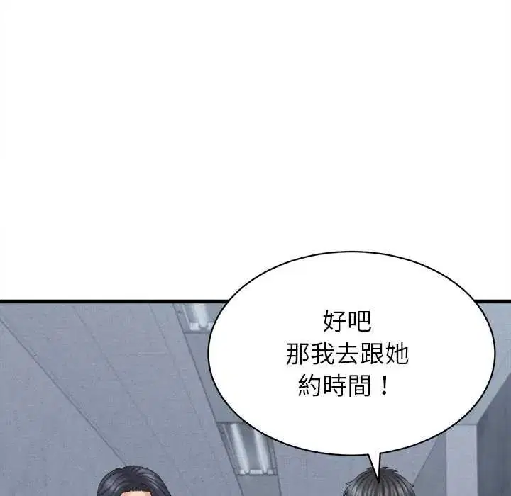 第90話 - 第76页