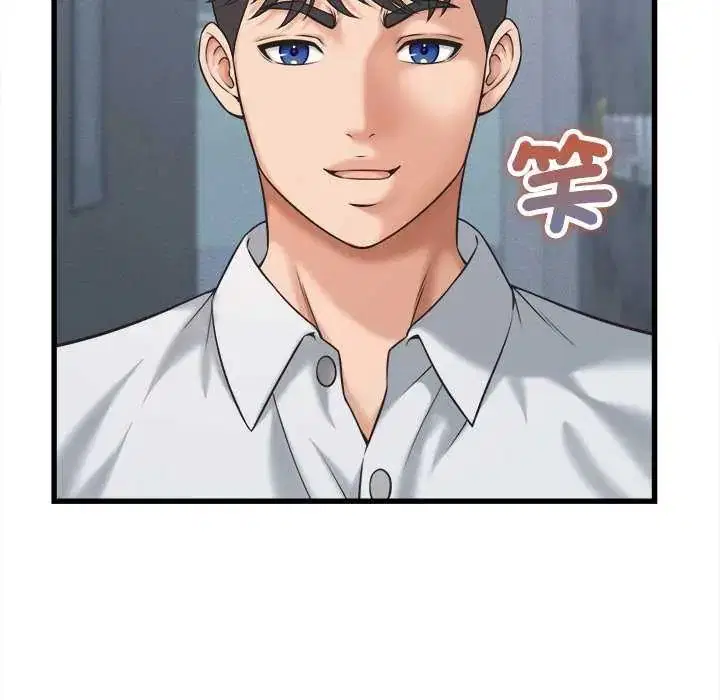 第90話 - 第79页