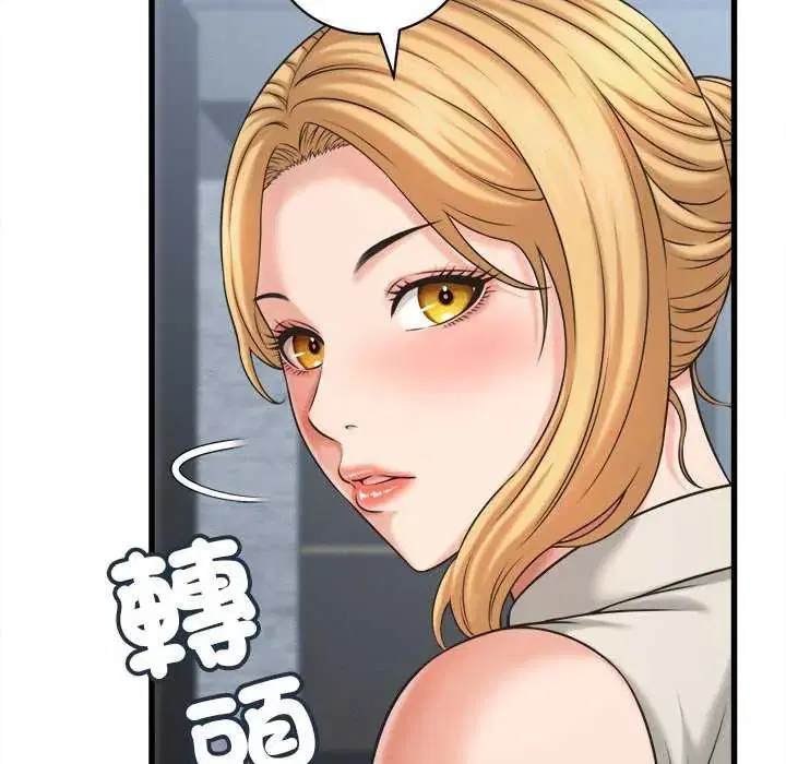 第90話 - 第82页