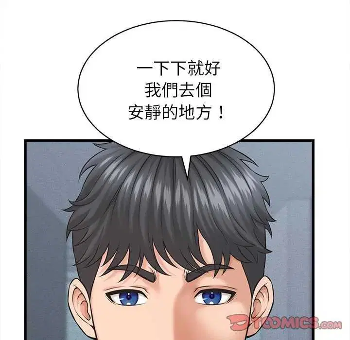 第90話 - 第87页